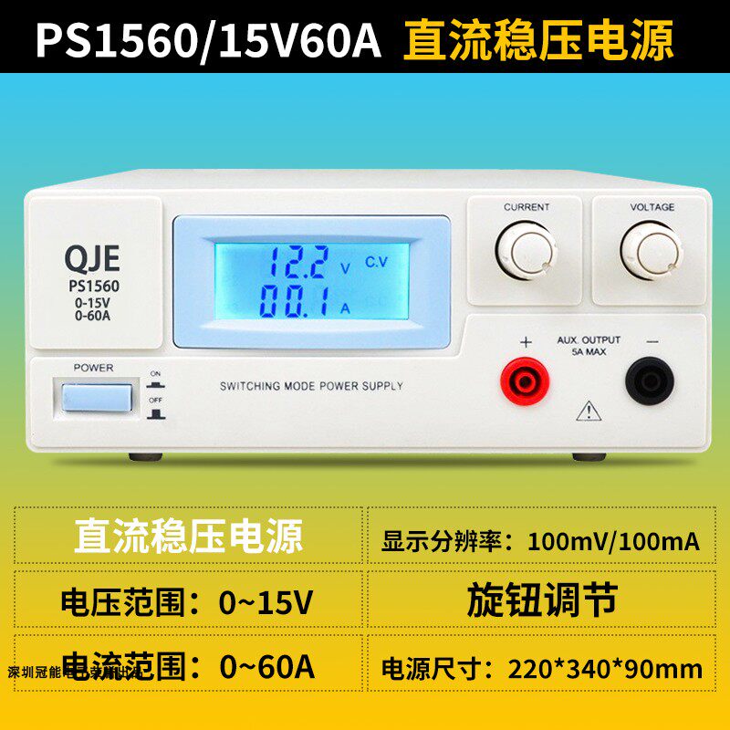 QJE电源求精QJ301020E6010E3060S直流稳压电源PS30102030老化电源