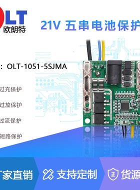 21V电动工具保护板5串锂电池3MBOS锂电池保护板角磨机大电流电路