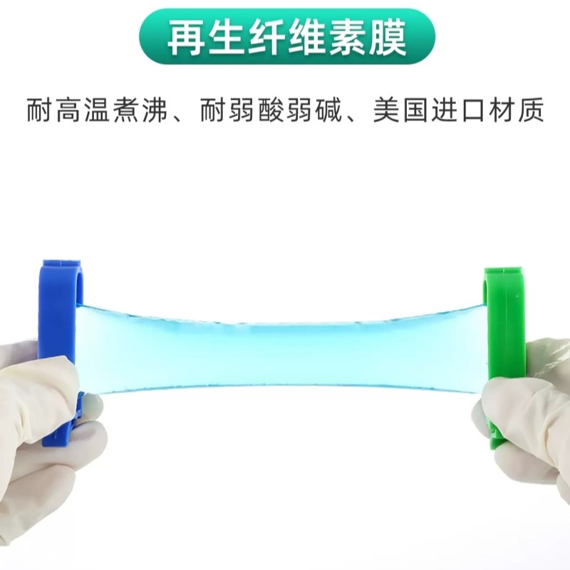 进口透析袋MD25/34/44/77mm分子量MW14000实验透析膜1M/5M干性