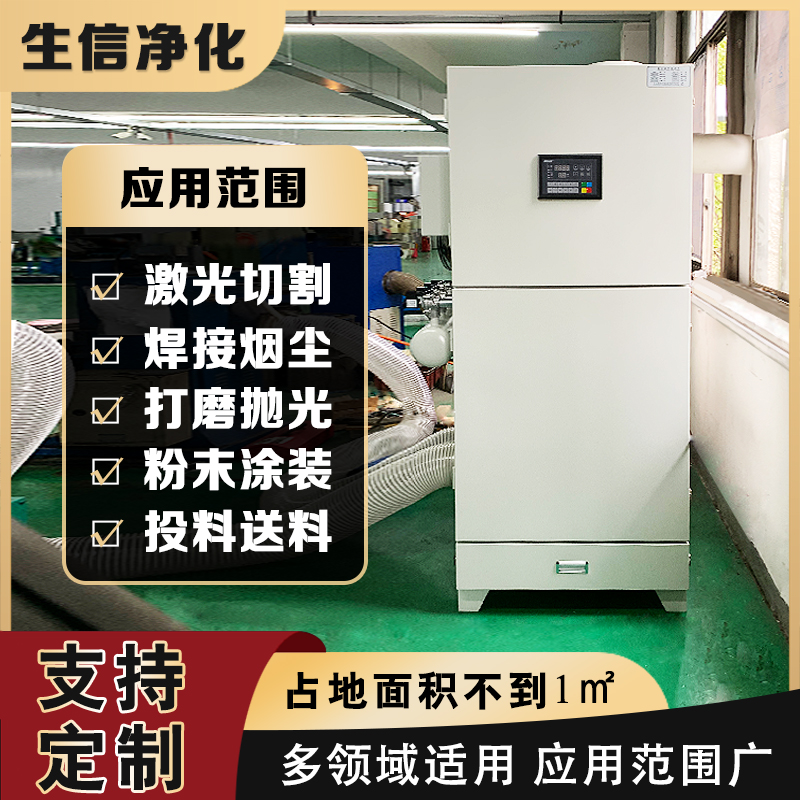 生信单机脉冲布袋吹尘器工业环保除尘设备打磨空气过滤袋式吹尘器
