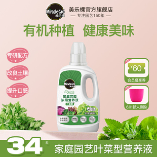 1乐棵种菜专用肥料液体种合x机在家复菜生菜小青菜白菜有肥肥6