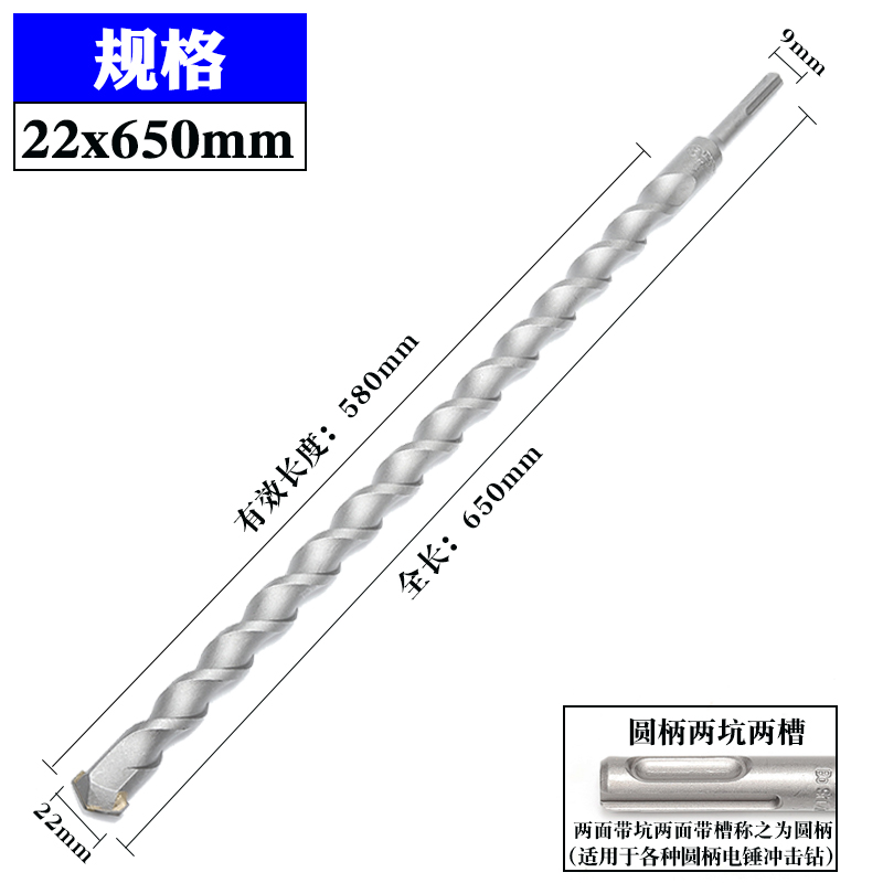 电锤钻头方柄 圆柄加长过墙冲击钻头合金电锤钻头14-30*6W00MM650