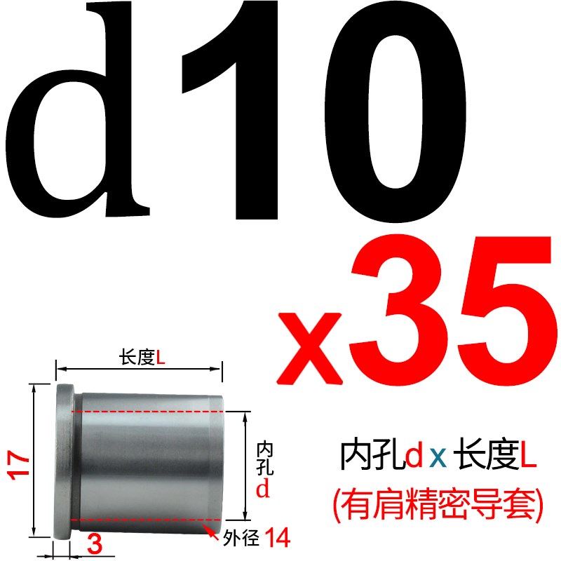 精密GA模具导柱导套l内导柱五金导套轴承钢有肩导套GB/GP10/12/14