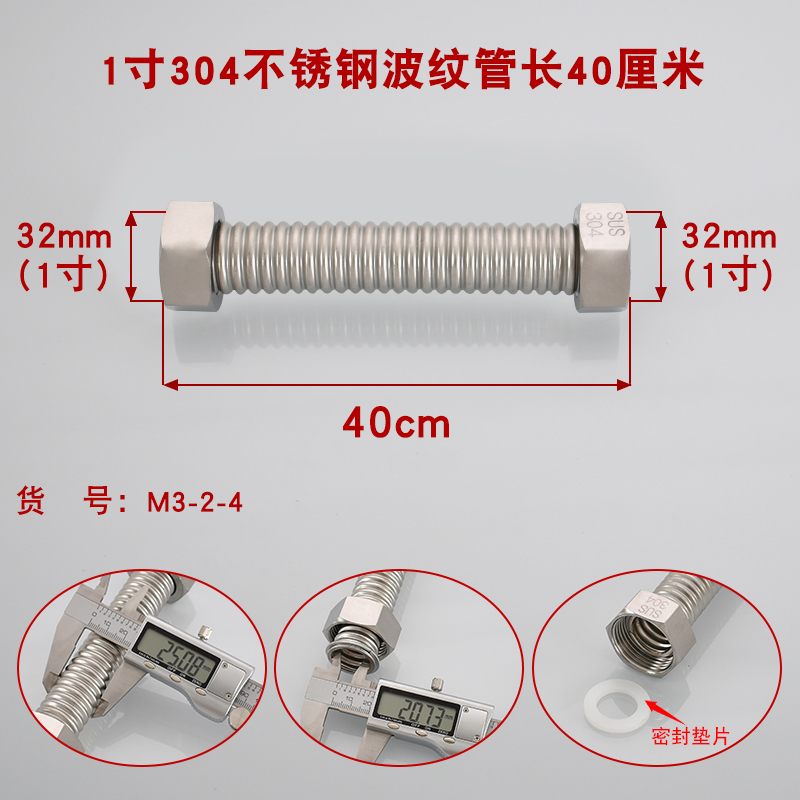 1寸1.2寸1.5寸2寸双内丝304不锈钢波纹管DN25 32 40 50水暖进水管
