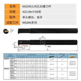 数控内孔内径切槽切断刀杆MGIVR 2车床切断刀加长切深 L2016 2520