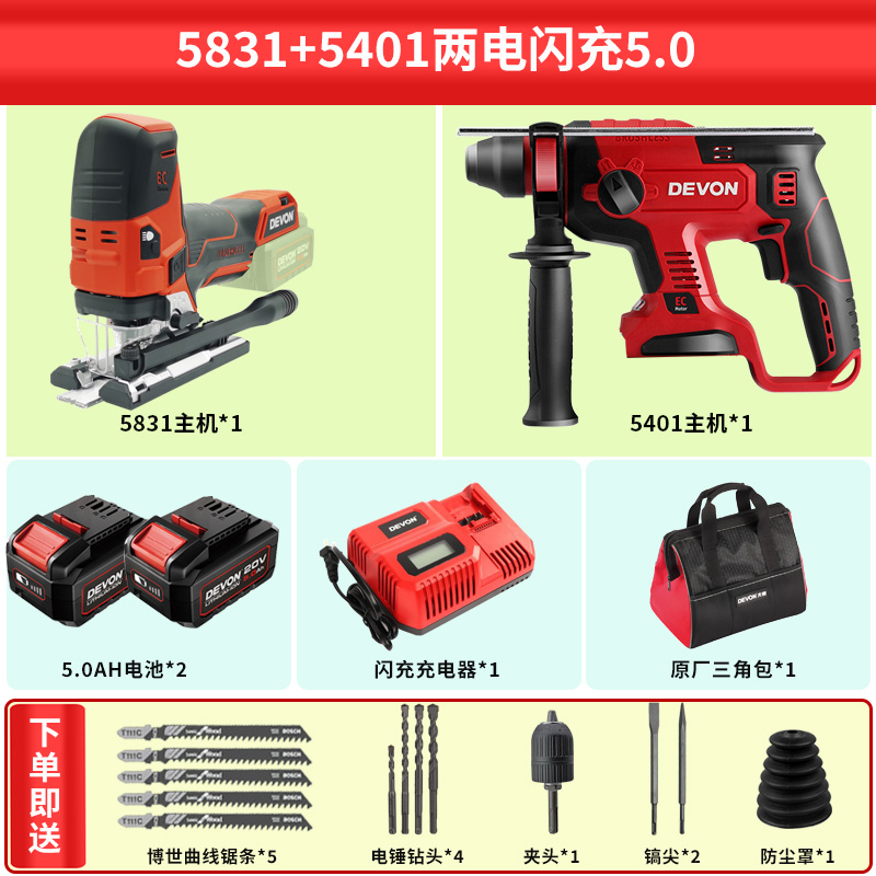 大有曲线锯5831无刷锂电曲线y锯无线家用充电拉花锯木工手提切割
