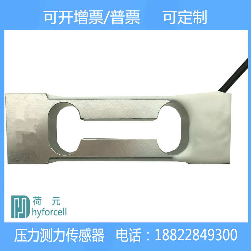 双孔位 高精度称重压力测力传r感器1kg5kg2kg500g25KG300G重力包