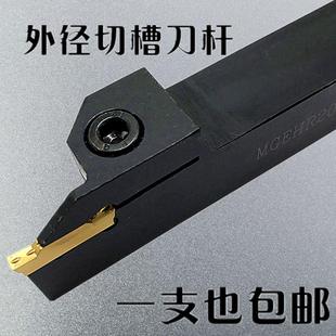 数控刀杆外径切断切槽切刀割刀槽刀MGEHR2020 4车床刀具 2525