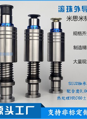 精密滚珠外导柱组件 TRPs 装卸型 RMSH RK 十字导柱导套 保持架