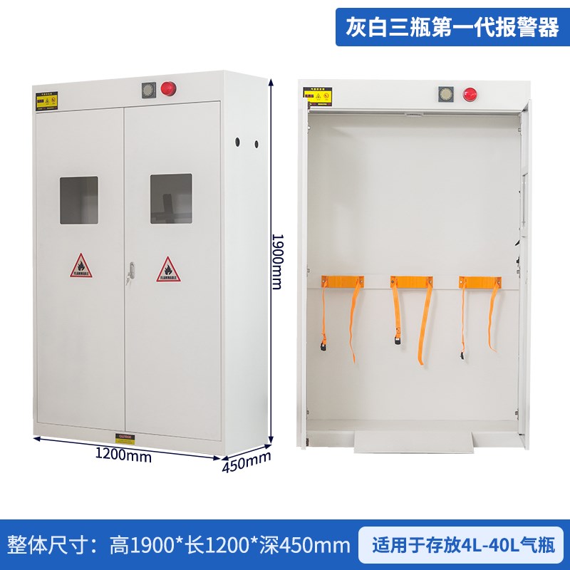 全钢防爆气瓶柜乙炔氮气氢气体智能钢瓶柜实验室双瓶煤气罐储存柜