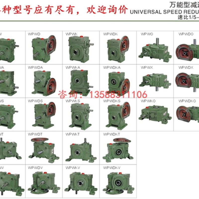 WPDA WPDS WPDX WPDO减速机 50 60 70 80 100 120 蜗轮蜗杆变速箱