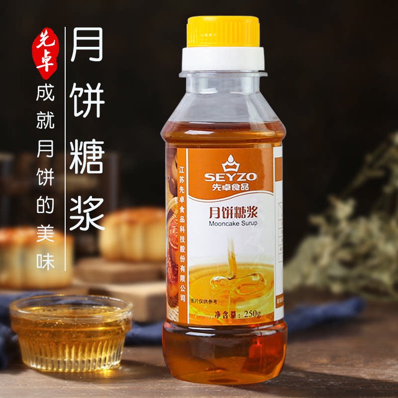 先卓金黄月饼糖浆250g广式月饼转化糖浆无蔗糖糖浆家用烘焙原料