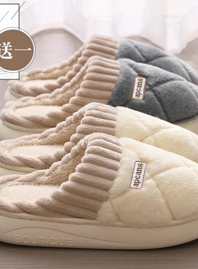 买一送一棉拖鞋女秋冬季室内家居保暖可爱情侣一对毛毛绒拖鞋男士