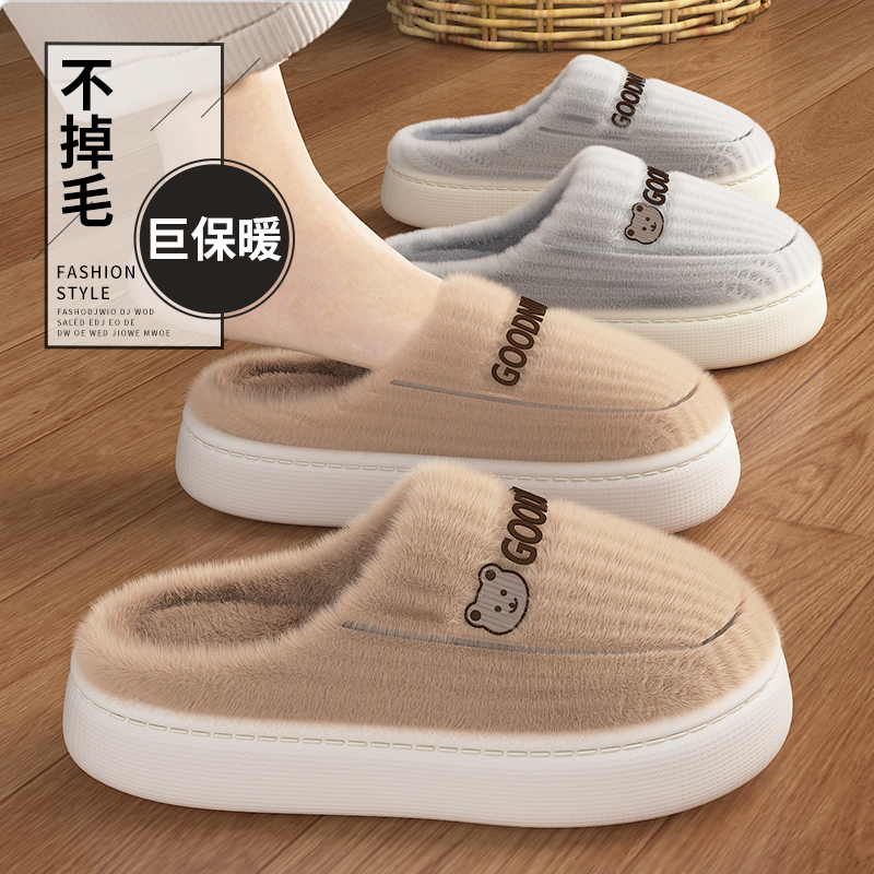 男士棉拖鞋秋冬季家居室内厚底防滑情侣家用保暖加绒加厚毛毛拖鞋