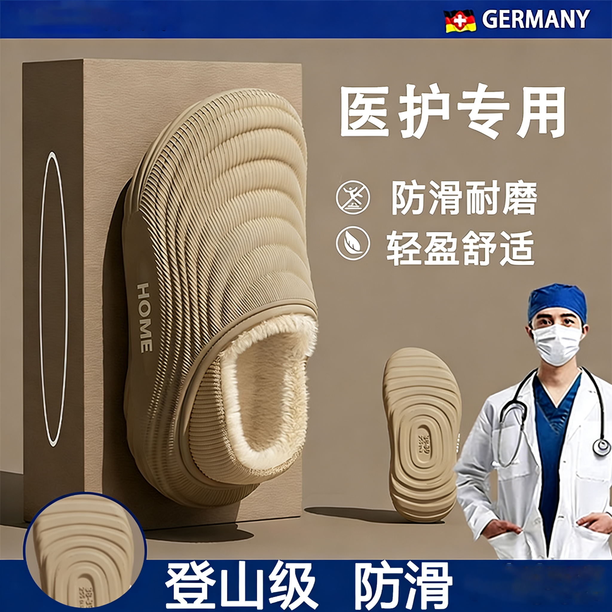 潮流精品，品质保证