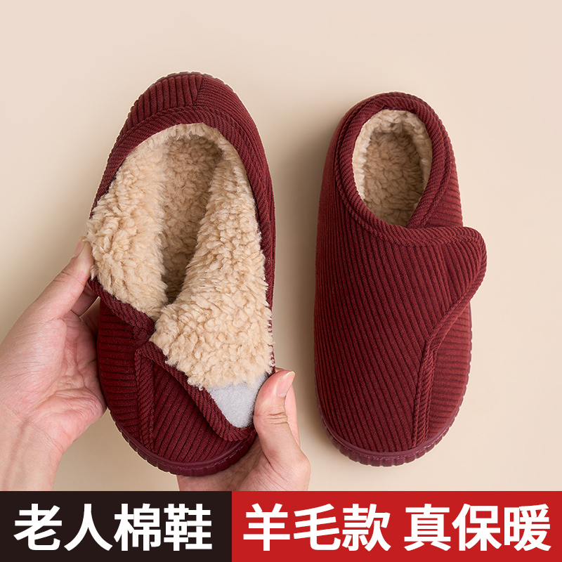 秋冬中年老人棉鞋女居家用防滑包跟羊毛加绒保暖厚底男棉拖鞋