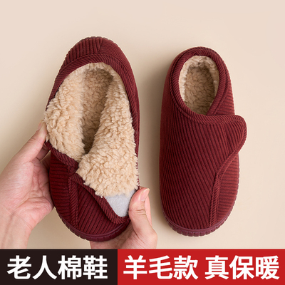秋冬中年老人棉鞋女居家用防滑包跟羊毛加绒保暖厚底男棉拖鞋