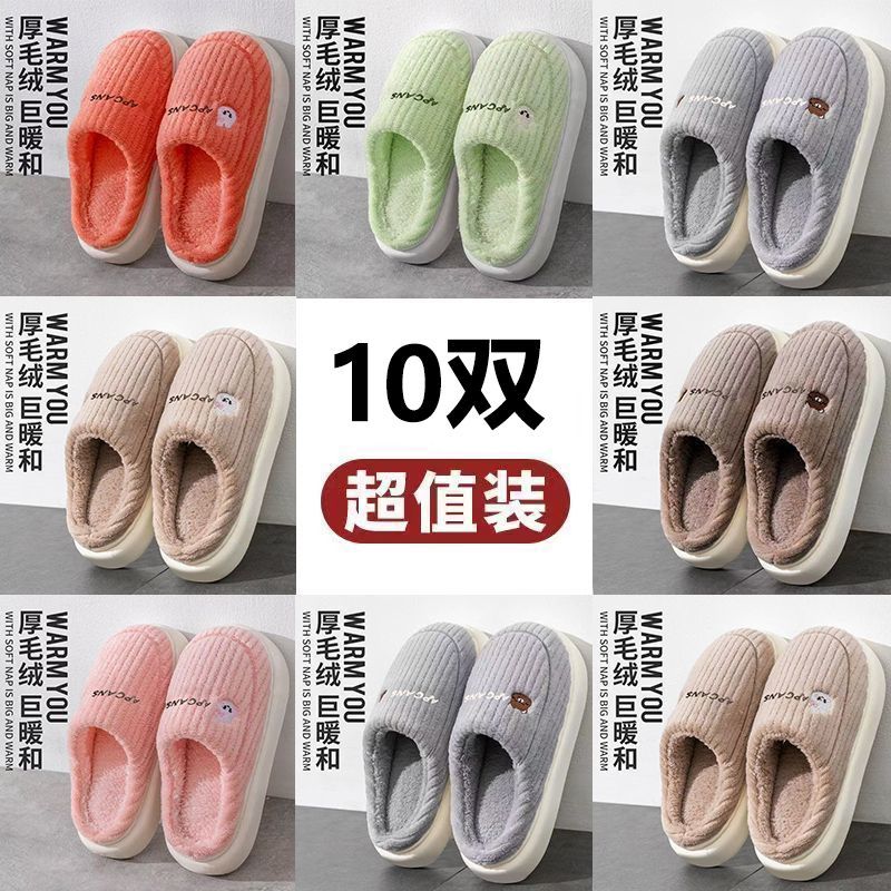 10双装棉拖待客批发酒店秋冬加绒保暖招待耐脏室内活动棉鞋