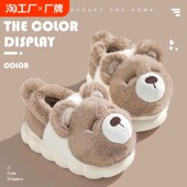 可爱棉拖鞋 男 包跟室内家居厚底保暖防滑毛绒棉鞋 女秋冬季 2025新款