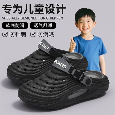 2025洞洞鞋儿童男女夏季厚底增高踩屎感防滑拖鞋户外穿沙滩鞋