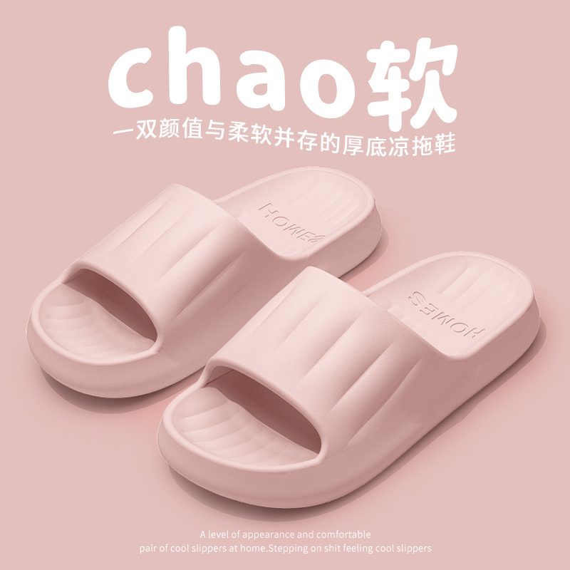 拖鞋女新款百搭防滑简