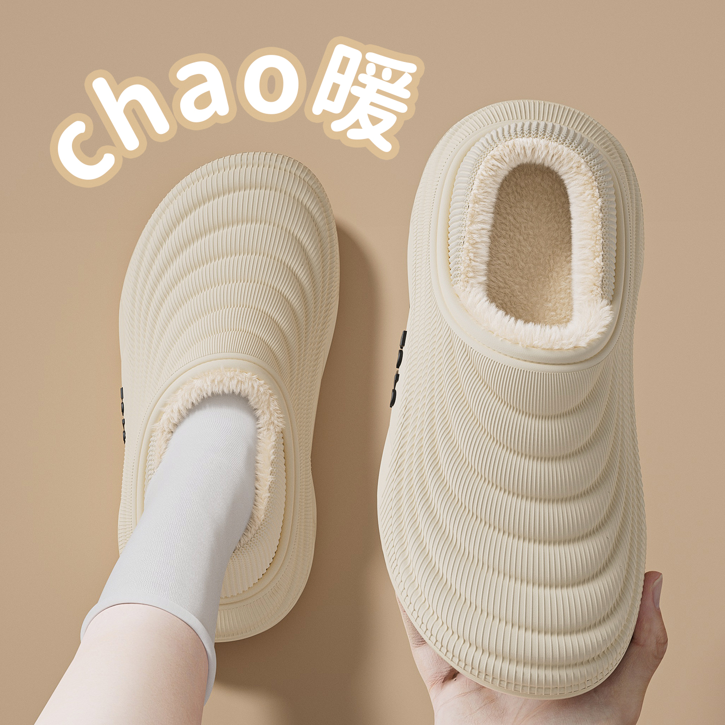 潮流精品，品质保证