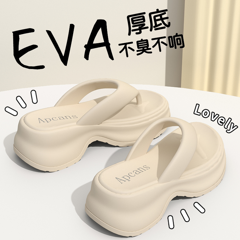 厚底夹脚拖鞋女款夏季踩屎感字母人字拖女2025新款外穿时尚凉拖鞋