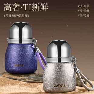 胖东来钛杯纯钛官方旗舰店男女生高颜值儿童保温杯女士2025年新款