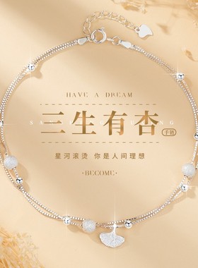 礼物女生纯银999手链实用高级感