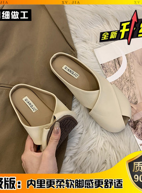 懒包60428半拖鞋女夏外头穿人204新款法式配裙子平底凉2拖鞋孕妇