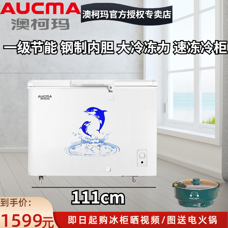 澳柯玛325升大容量商用大冰柜卧式家用节能冷柜冷冻柜冷藏速冻柜在类目 大家电, 冷柜/便携冷热箱, 冷柜中 - 来自Buy2taobao.com提供专业的淘宝代购服务