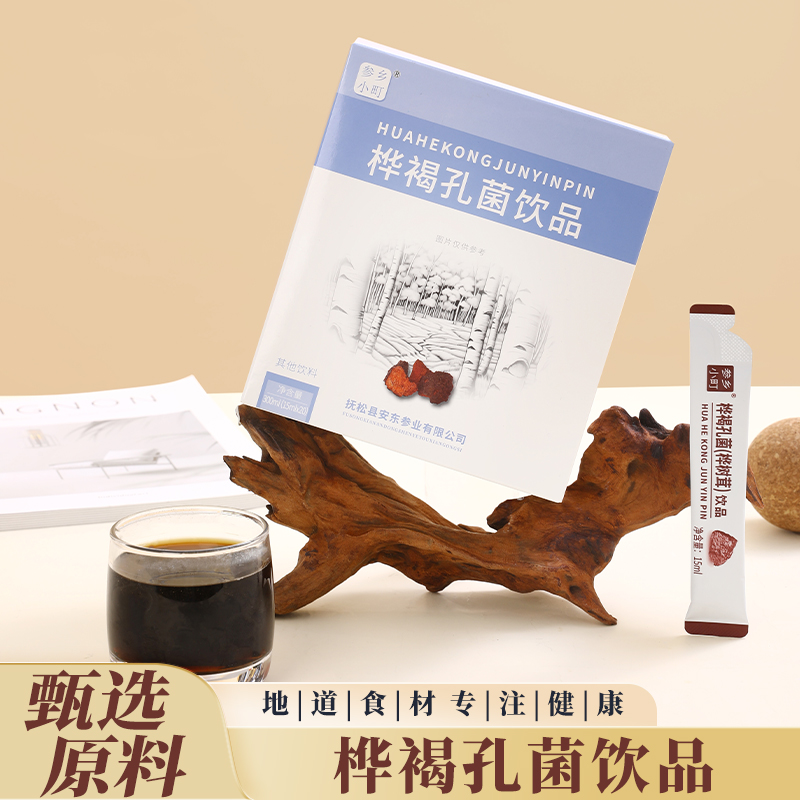 桦褐孔菌饮品