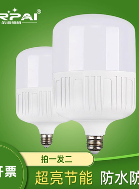 尔派照明大功率球泡led灯泡e27螺口节能灯家用E40超亮100w工矿灯