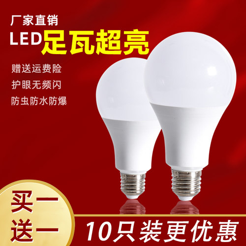 超亮家用LED球螺口暖3W5W小灯泡
