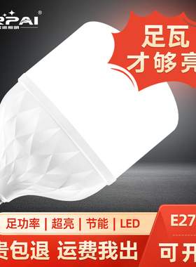足功率led灯泡e27螺口足瓦超亮球泡灯节能灯工厂车间照明吊灯商用