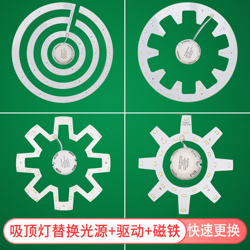 led灯盘吸顶灯灯芯圆形改造灯板节能灯替换光源三色无极调光遥控,家装灯饰光源,LED球泡灯,淘宝优惠券,粉丝福利购,淘宝优惠卷