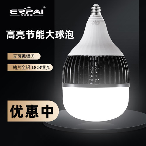 足功率球泡不虚标亮度提升3倍