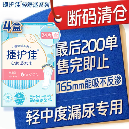 每日舒适 锁味透气 舒适到没感觉
