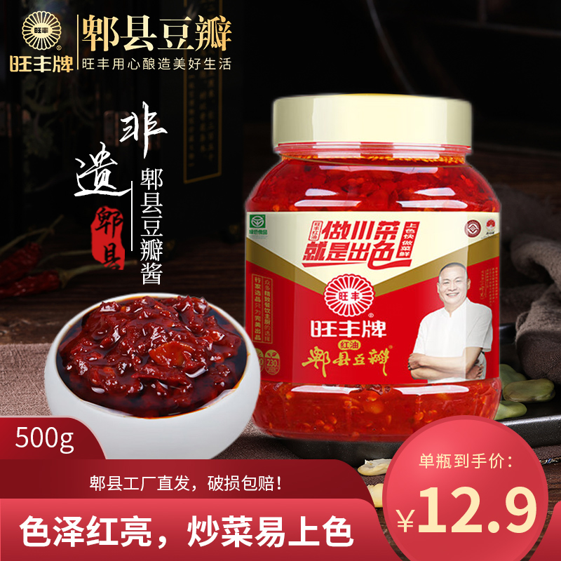 旺丰红油郫县豆瓣酱500g