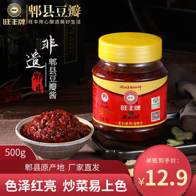 旺丰红油郫县豆瓣酱500g