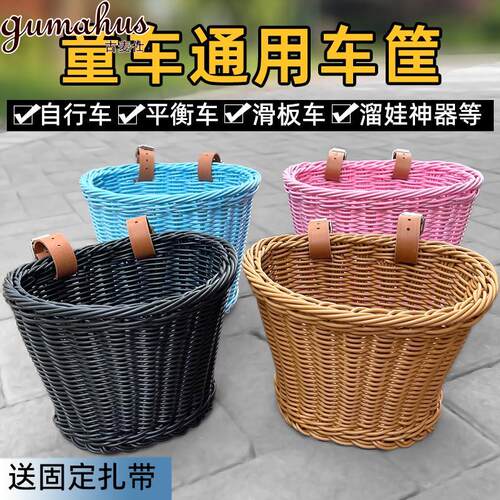 儿童自行车车筐编织复古