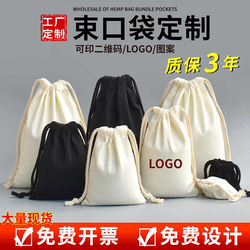 ~纯棉帆布束口袋抽绳袋收