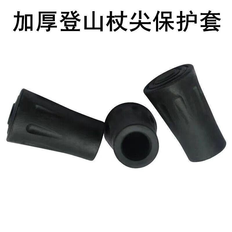 10个装登山杖保护套防滑