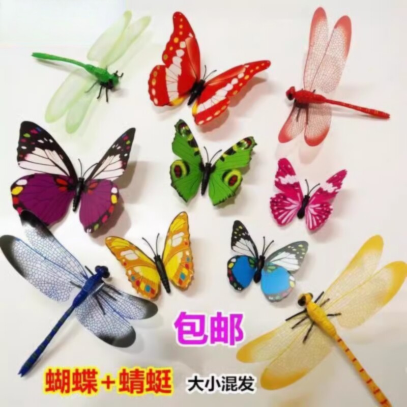 窗帘装饰品蝴蝶仿真小蜻