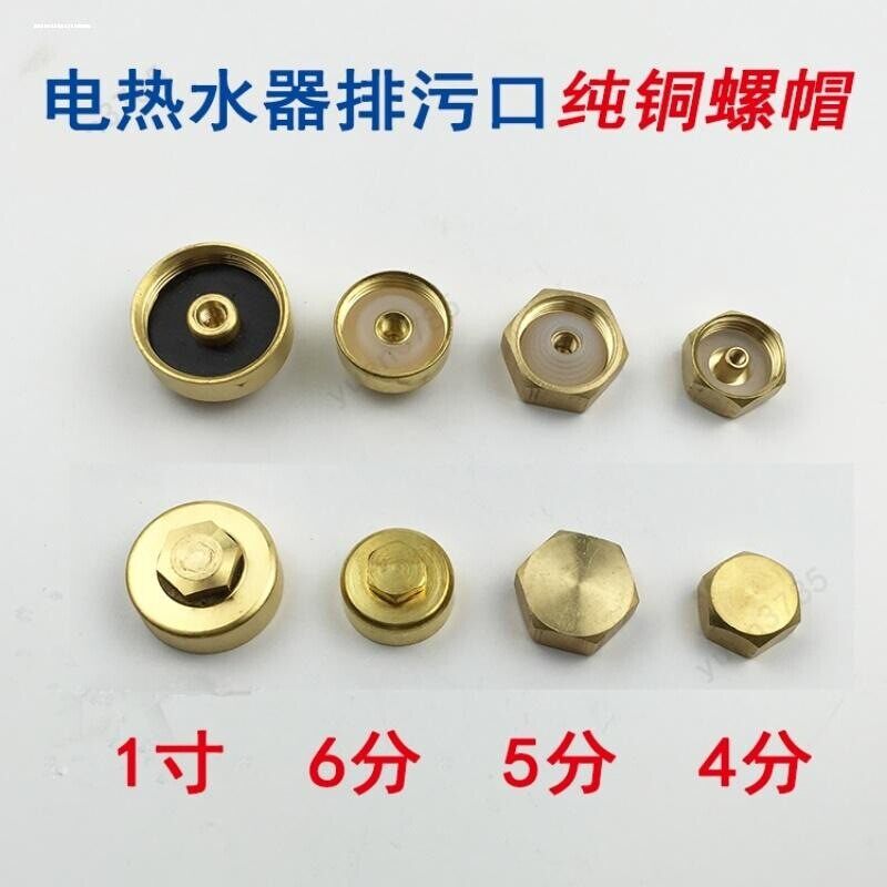 电热水器镁棒螺母螺帽排