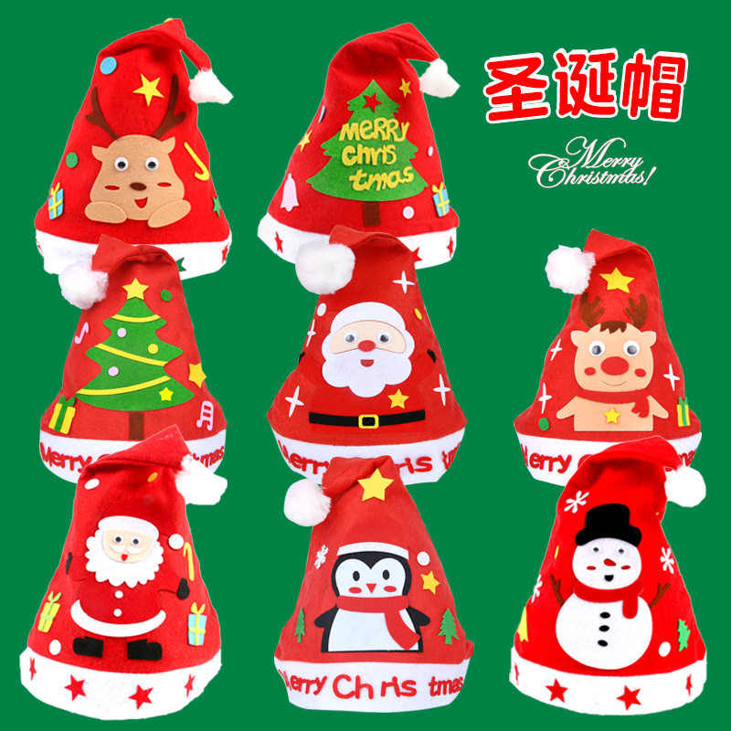 圣诞节手工diy帽幼儿园创