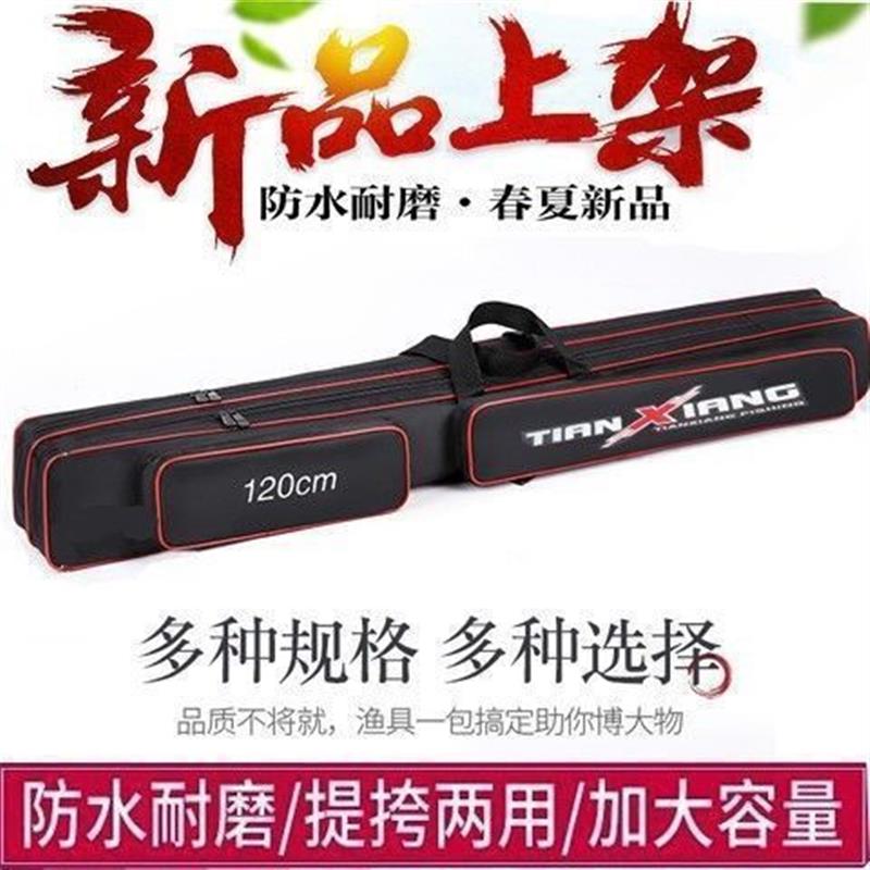 手竿包海2层3层鱼渔具包