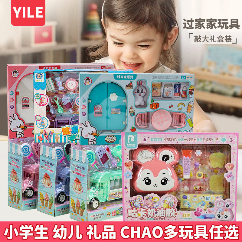 创意仿真儿童过家家玩具3