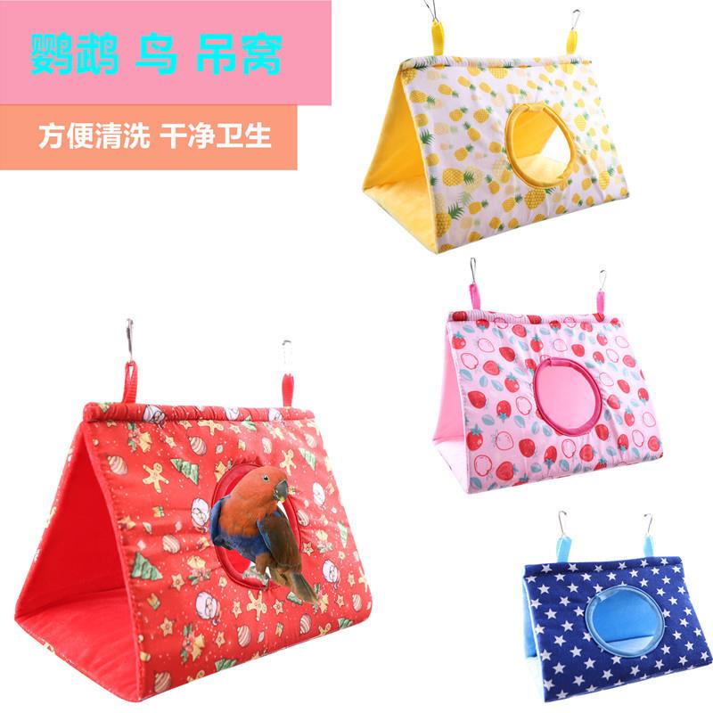 四季帆布绒布鸟窝鹦鹉吊
