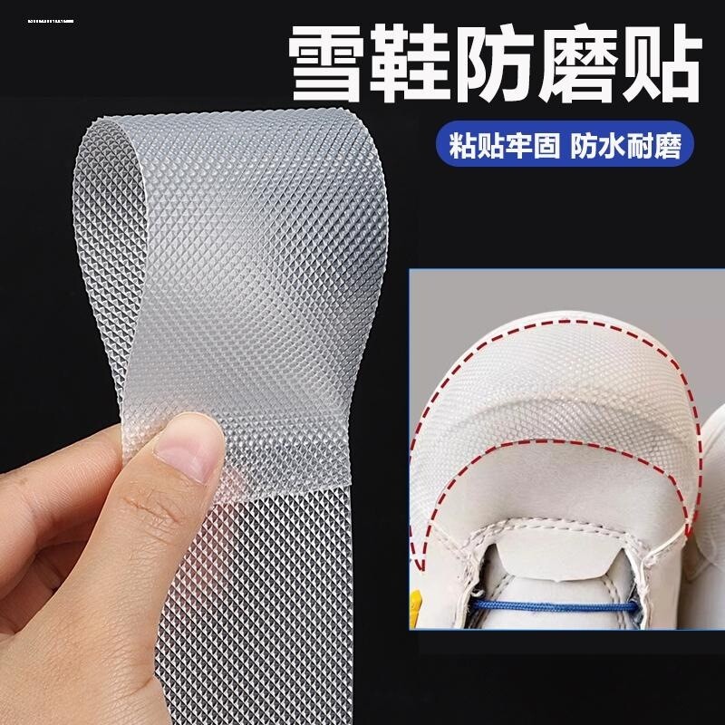 雪鞋鞋头防磨贴运动鞋补
